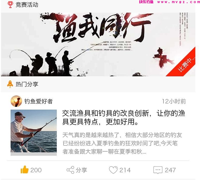 钓鱼APP开发怎么做？