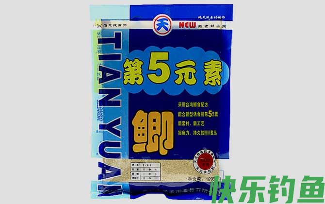 第五元素