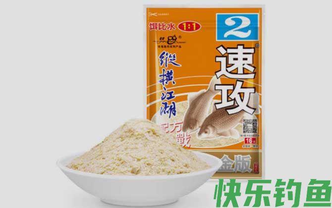 速攻