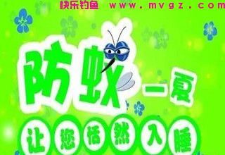 夏季防蚊虫的18个妙招