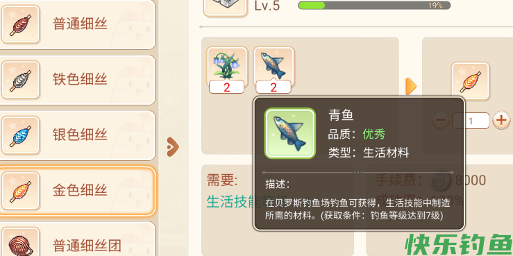 彩虹岛手游——自己动手，丰衣足食