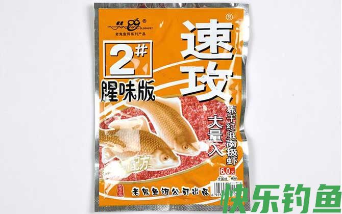 腥版速攻2号